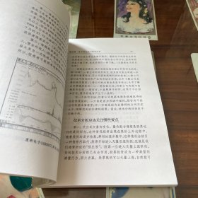 欧奈尔:证券投资二十四堂课:点评本