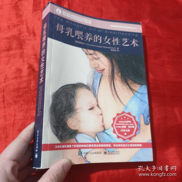 母乳喂养的女性艺术