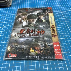 黑虎行动2碟DVD