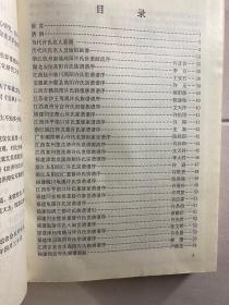 世界许氏大宗谱 第一卷（精装现货、内页干净）