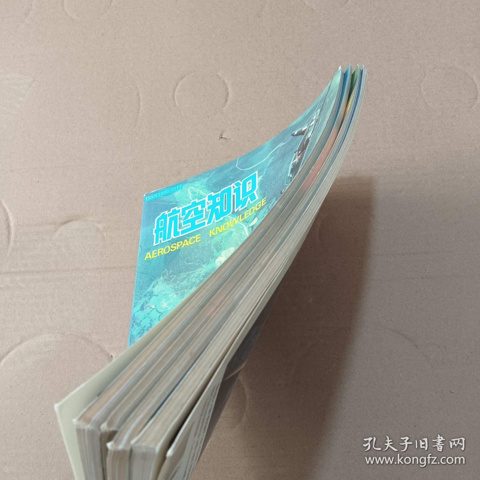 航空知识 1995年8-11期（4本合售）