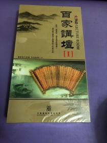 百家讲坛DVD