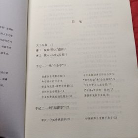 一线教师 一位一线教师对广大一线教师的直白<梦山书系>