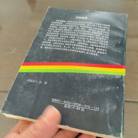 中国古代相术总批判