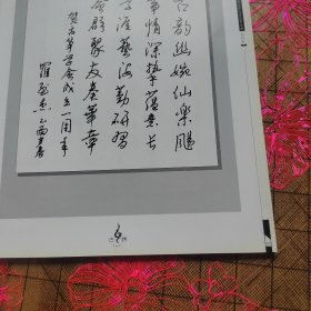 深圳市古筝学会会刊 筝韵 创刊号