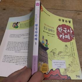 韩语版。장콩선생님과함께 묻고답하는和张豆老师一起问的。