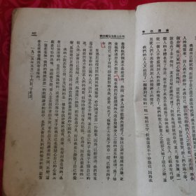 鲁迅撰集下册