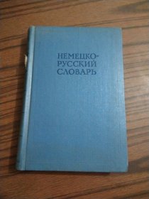 HEMEIIKO-PYCCKNN CAOBAPb