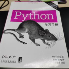 Python学习手册上下册（原书第5版）80元是上下册一共的价格