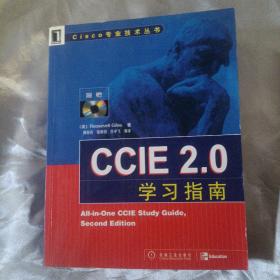 CCIE 2.0学习指南