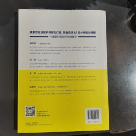 像素的艺术 从零开始学UI设计 基础篇