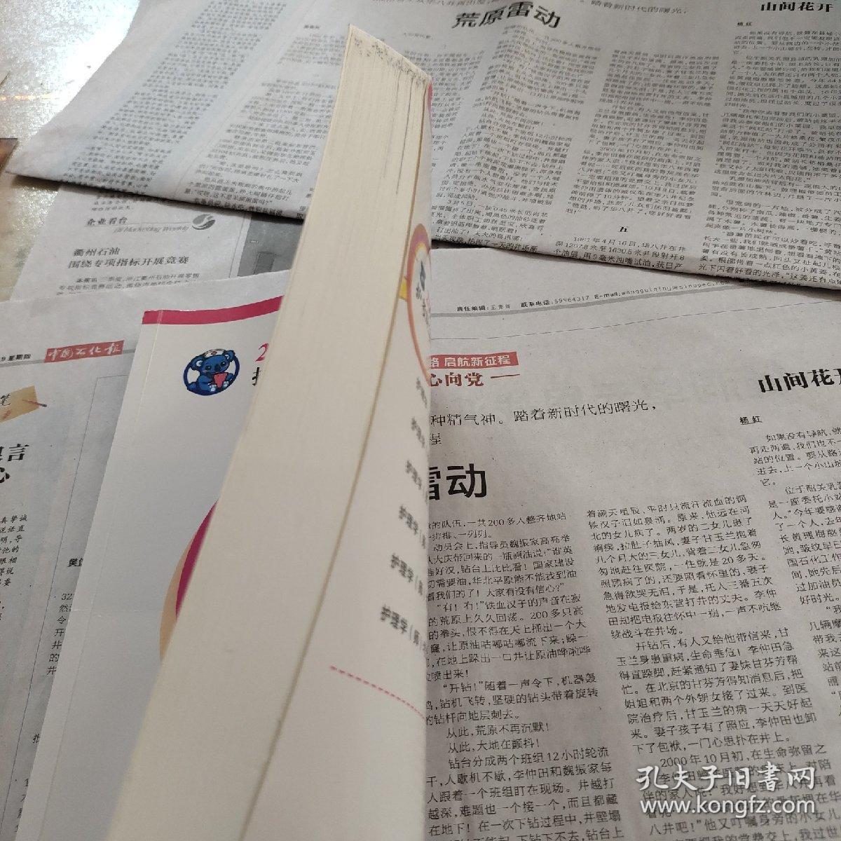 2020护考应急包·护理学（师）单科一次过：专业实践能力特训1000题（第三版）