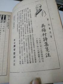 中学生文学大辞典(广智书局)