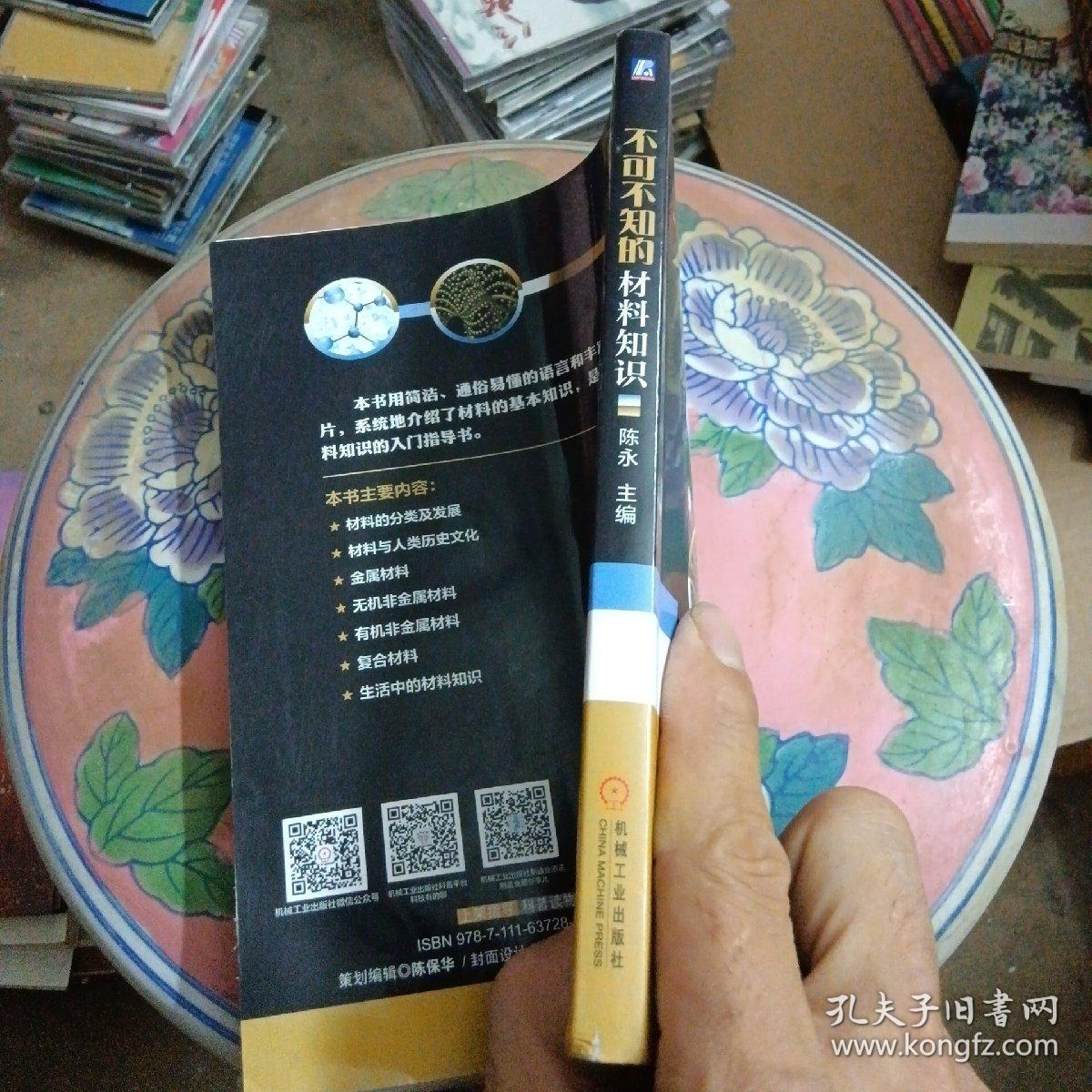 不可不知的材料知识