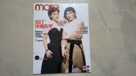 more 杂志 914（封面 何超仪 X 叶佩雯）