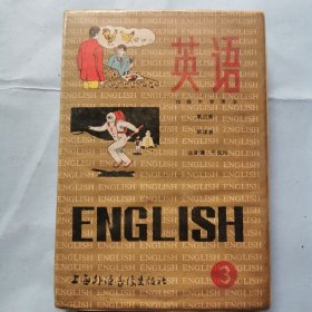 磁带：初级中学课本--英语（第三册）（2盒磁带）