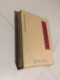 中国书法艺术水平考级系列教材:中国书法考级教程（第1-8册）+硬笔书法（上下册）+硬笔书法练习册（上下册）共12本硬笔书法和练习册有少量笔记