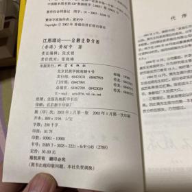 江恩理论