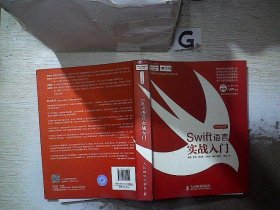 Swift语言实战入门：Swift从入门到精通