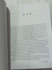 瓦尔尼助产学（翻译版）