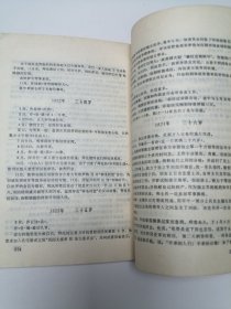 拜伦抒情诗七十首 大32开 平装