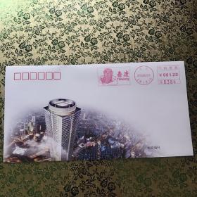 中国的泰康，世界的500强 纪念邮资信封 1.2元