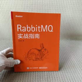 RabbitMQ实战指南