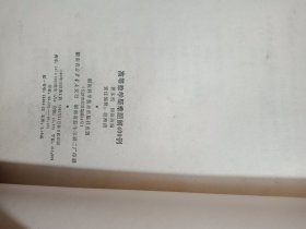 高等数学疑难题解400例