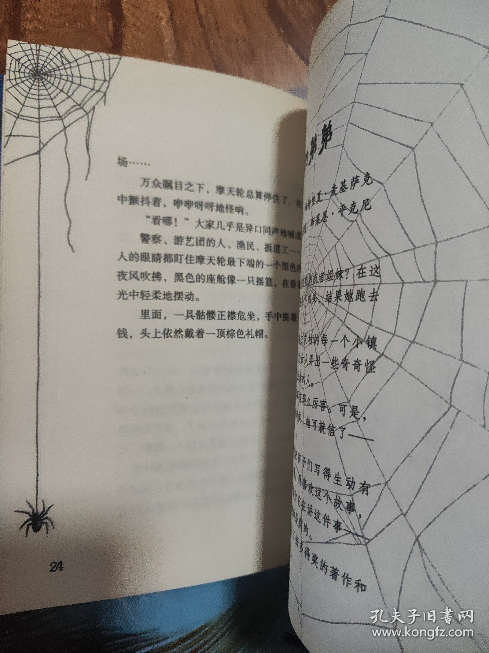 当心