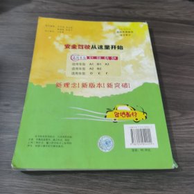 安全驾驶从这里开始：适用车型：C1 C2 C3 C4