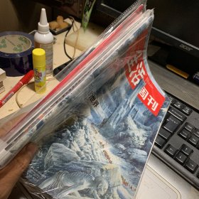 三联生活周刊