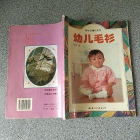 幼儿毛衫