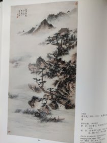 散页美术资料（印刷品）———书画——鼋渚胜览【周怀民】，观世音像【赵蕴玉】，奇峰独秀，桂林山水，墨梅，云山图【白雪石】，三阳开泰【颜伯龙】2090，