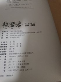 艳势番(1-2-3-4-5-)5册合售实图拍摄