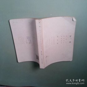 正版实拍 爱 诫 现代人两性关系电影读本