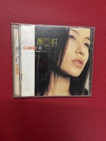 萧亚轩-红蔷薇-CD