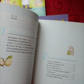 崔玉涛图解家庭育儿：1-10 缺3【共9本合售】