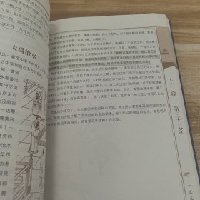 万卷楼国学经典（升级版）：道德经