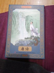 唐诗三百首彩色连环画有声伴读全彩图彩色连环画全套12册珍藏版传统文化小人书经典