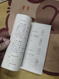 简明珠算自学读本