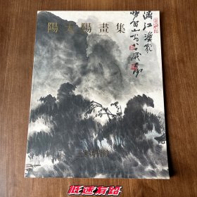 阳太阳画集