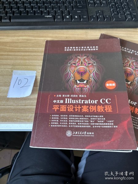 图形图像处理 Photoshop CS6平面设计案例教程（第3版）