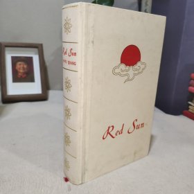 Red Sun 红日