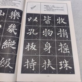 于右任草书·千字文