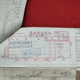 D 【新华社湖南分社帐本】时间跨度：1979年1月3日一9日（之二），历任社长，高级编辑，高级记者，作家等签名数百处，票厚厚一本，一二百页，火车票等票据数百至上千份。刘振贵，李业英，刘诗训，胡敏如等社长，陈四益，孙忠靖，杨善清，陈雅妮，钟敬德，文伯其，孟凡夏，易凯林，刘见初等高级编辑，记者多处签名，图未拍完，另有续图