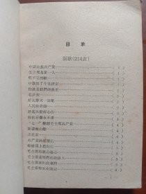 中国歌谣选（初选稿）第一卷、第二卷（上下编）、第三卷、第四卷（全五册）合售，孔网独家孤本