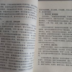 天津市高级中学试用课本 军事 私藏品好自然旧看图看描述 天津教育出版社1993/6一版一印(本店不使用小快递 只用中通快递)
