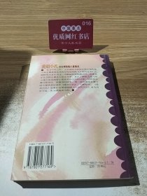 爱眉小扎:徐志摩致陆小曼情书 9787801277169