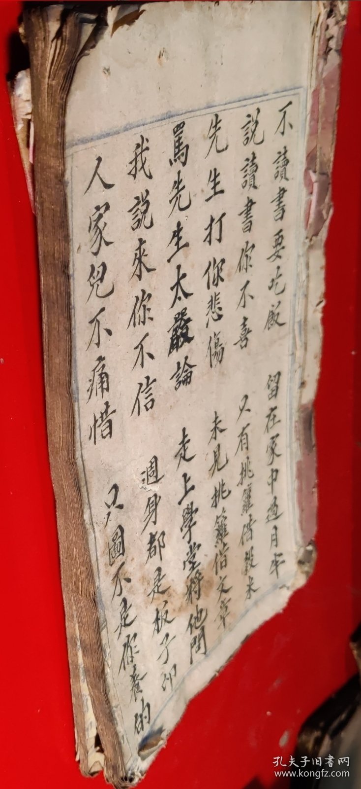 説婆孃（第五件）待媳婦（第六件）钞写本，四川言子，旧時所谓婦道，乡邦文化，字迹老道公工整。