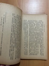 中国农民起义论集